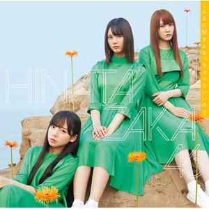 こんなに好きになっちゃっていいの?(TYPE-A)【CD+Blu-ray】/日向坂46[CD+Blu-ray]【返品種別A】