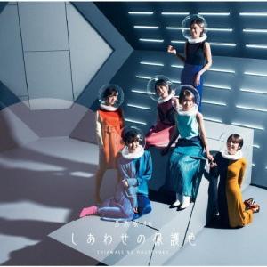 枚数限定][限定盤]恋、はじめました。(Type E/完全生産限定盤)/=LOVE