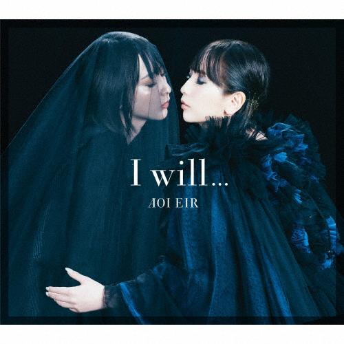 [枚数限定][限定盤]I will...(初回生産限定盤)/藍井エイル[CD+DVD]【返品種別A】