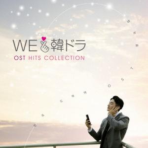 We LOVE 韓ドラ -OSTヒッツ・コレクション-/TVサントラ[CD]【返品種別A】