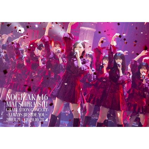 『Mai Shiraishi Graduation Concert 〜Always beside y...