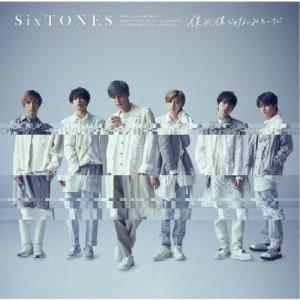 僕が僕じゃないみたいだ(通常盤)/SixTONES[CD]【返品種別A】｜joshin-cddvd