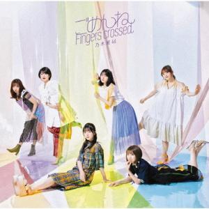 乃木坂46 しあわせの保護色 初回仕様限定盤  A.B.C.Dセット 新品未開封 しあわせの保護色 【初回仕様限定盤 TYPE-C】(+Blu-ray