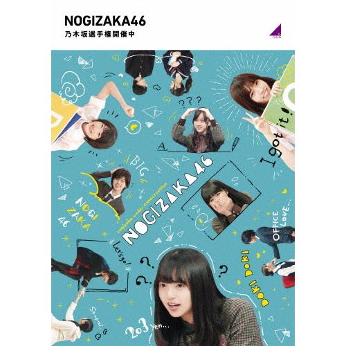 乃木坂選手権開催中/乃木坂46[Blu-ray]【返品種別A】