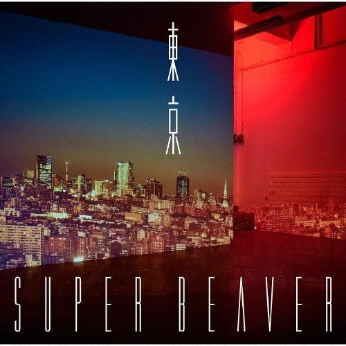 [枚数限定][限定盤]東京(初回生産限定盤A)/SUPER BEAVER[CD+Blu-ray]【返...