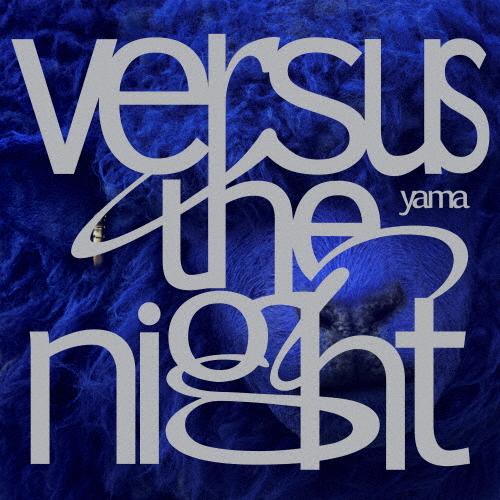 Versus the night(通常盤)/yama[CD]【返品種別A】