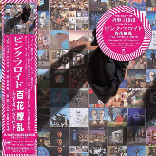 [枚数限定][限定]百花繚乱〜ベスト・オブ・ピンク・フロイド〜(2LP)(完全生産限定盤)【アナログ...