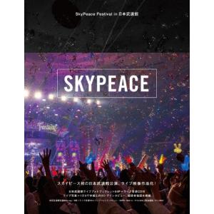 [枚数限定][限定版]SkyPeace Festival in 日本武道館(初回生産限定盤)/スカイピース[Blu-ray]【返品種別A】｜joshin-cddvd