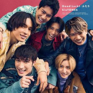 Good Luck!/ふたり(通常盤)/SixTONES[CD]【返品種別A】｜joshin-cddvd