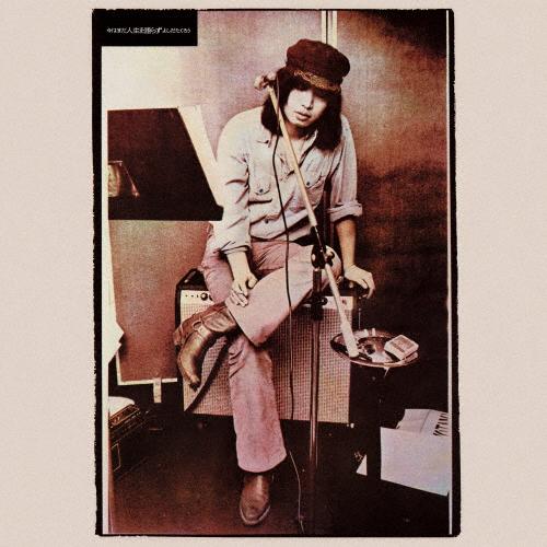[枚数限定][限定盤]今はまだ人生を語らず(完全生産限定盤)/よしだたくろう[HybridCD][紙...