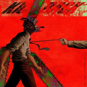 [枚数限定][限定盤][先着特典付]KICK BACK(チェンソー盤)/米津玄師[CD]