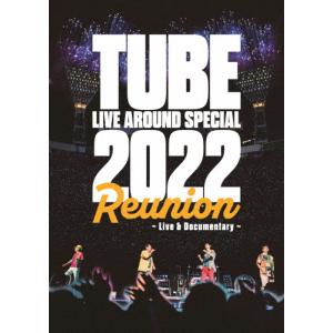 TUBE LIVE AROUND SPECIAL 2022 Reunion 〜Live ＆ Documentary〜【DVD】/TUBE[DVD]【返品種別A】