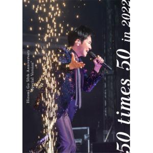 Hiromi Go 50th Anniversary“Special Version"〜50 times 50〜 in 2022/郷ひろみ[DVD]【返品種別A】｜joshin-cddvd