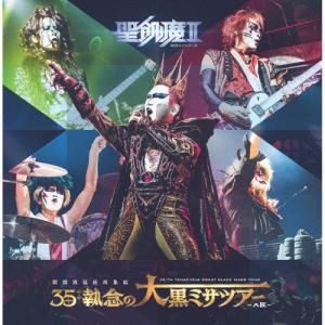 聖飢魔II 入門教典 THE BEST OF WORST/聖飢魔II[CD]【返品種別A