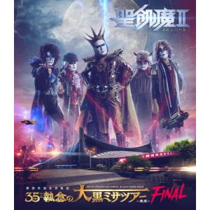 聖飢魔II 期間再延長再集結「35++執念の大黒ミサツアー -東京FINAL-」/聖飢魔II[Blu-ray]【返品種別A】｜joshin-cddvd