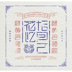 枚数限定][限定盤]EVER GREEN(初回生産限定盤)/TOOBOE[CD+Blu-ray