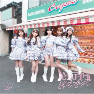 =LOVE 17thシングル「タイトル未定」(Type C)【CD+DVD】/=LOVE[CD+DVD]【返品種別A】｜joshin-cddvd