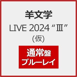 [先着特典付]羊文学 LIVE 2024“III"(仮)(通常盤)【Blu-ray】/羊文学[Blu-ray]【返品種別A】｜joshin-cddvd