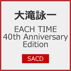 [初回仕様]EACH TIME 40th Anniversary Edition (SACD)/大滝...