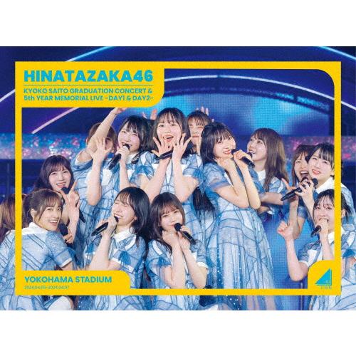 [枚数限定][限定版]日向坂46 齊藤京子卒業コンサート＆5周年記念MEMORIAL LIVE 〜5...