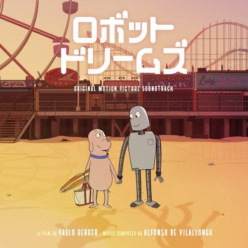 「ロボット・ドリームズ」オリジナル・サウンドトラック/アルフォンソ・デ・ヴィラロンガ[Blu-spe...