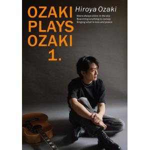 OZAKI PLAYS 尾崎裕哉[DVD]の高価買取価格