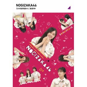 乃木坂季節のご挨拶中/乃木坂46[Blu-ray]【返品種別A】