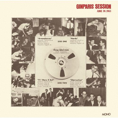 銀巴里セッション 〜1963年6月26日〜/新世紀音楽研究所[HybridCD]【返品種別A】