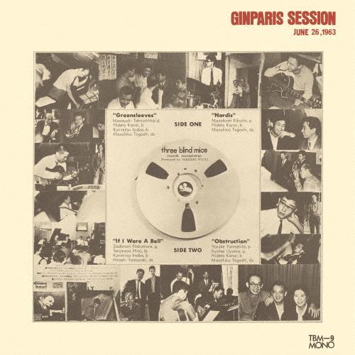 [枚数限定][限定]銀巴里セッション 〜1963年6月26日〜【アナログ盤】/新世紀音楽研究所[ET...