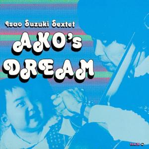 [枚数限定][限定]あこの夢(完全生産限定盤)【アナログ盤】/鈴木勲セクステット[ETC]【返品種別A】