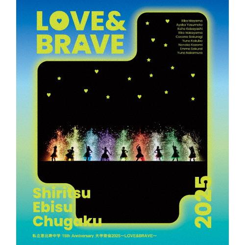 私立恵比寿中学 15th Anniversary 大学芸会2025〜LOVE＆BRAVE〜/私立恵比...