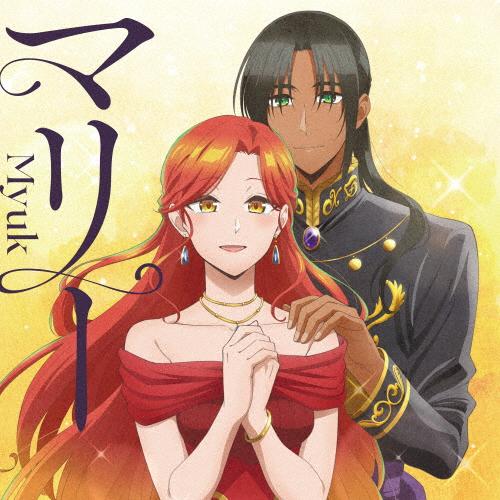 [期間限定][限定盤]マリー/Myuk[CD+Blu-ray]【返品種別A】