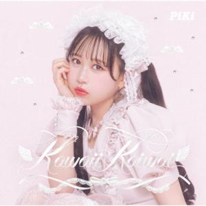 PiKi Kawaii Kaiwai ［CD+トレカ］＜初回生産限定盤/桜庭遥花盤