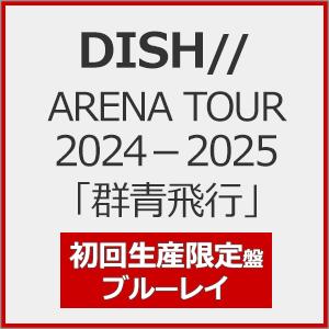 [枚数限定][限定版][先着特典付]DISH// ARENA TOUR 2024-2025「群青飛行...