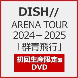 [枚数限定][限定版][先着特典付]DISH// ARENA TOUR 2024-2025「群青飛行...
