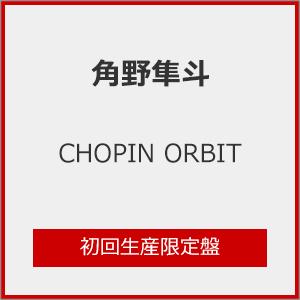 [枚数限定][限定盤]CHOPIN ORBIT(初回生産限定盤)【CD+Blu-ray+ブックレット...