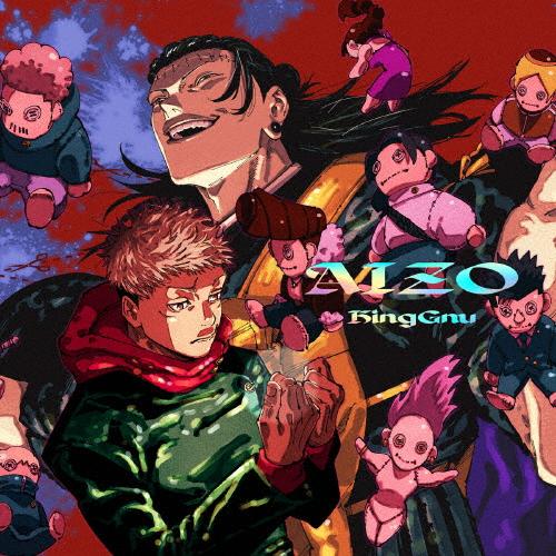 [期間限定][限定盤]AIZO(期間生産限定盤)【CD+GOODS】/King Gnu[CD]【返品...