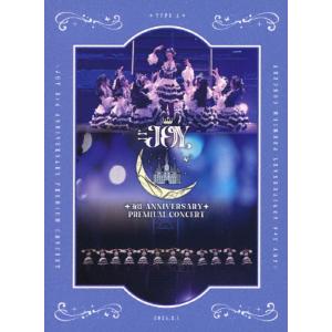 ≒JOY 3rd ANNIVERSARY PREMIUM CONCERTの買取情報