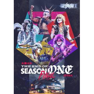 [特典付]大黒ミサ FINAL @SSA【DVD】の買取情報