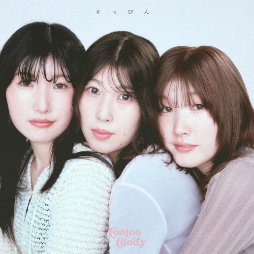 [枚数限定][限定盤][先着特典付]すっぴん(初回生産限定盤)【CD+オリジナルグッズ】/Conto...