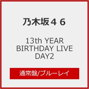 乃木坂46 13th BIRTHDAY LIVE DAY2 Blu-rayの買取情報