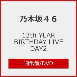 乃木坂46 13thバースデーライブDVDの買取情報