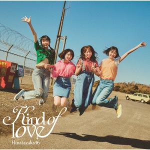 Kind of love(通常盤)/日向坂46[CD]【返品種別A】