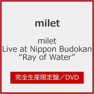 [限定版] milet Live at Budokan 2DVDの買取情報