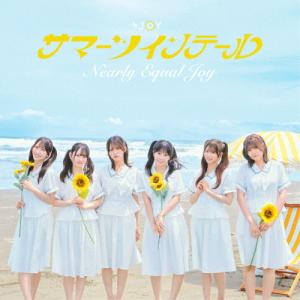 [Joshinオリジナル特典付/初回仕様]サマーツインテール(Type B)【CD+DVD】/≒JOY[CD+DVD]通常盤【返品種別A】
