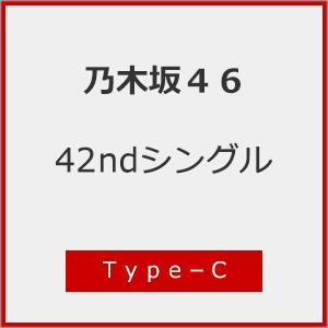 [Joshinオリジナル特典付/初回仕様]是非に及ばず(Type-C)【CD+Blu-ray】/乃木坂46[CD+Blu-ray]【返品種別A】