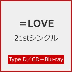 21stシングル「タイトル未定」(Type D)【CD+Blu-ray】[初回仕様]/=LOVE[CD+Blu-ray]通常盤【返品種別A】
