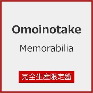 [枚数限定][限定盤][先着特典付]Memorabilia(完全生産限定盤)/Omoinotake[...