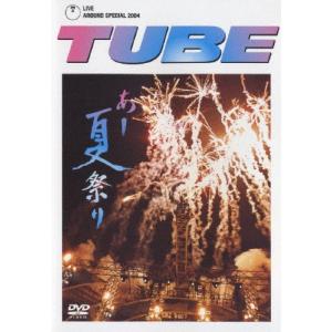 TUBE／40th Summer（完全生産限定盤） [DVD] : ぐるぐる王国DS ヤフー