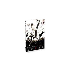 少林サッカー2 Dvdの商品一覧 通販 Yahoo ショッピング